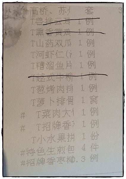 蘇浙匯-6