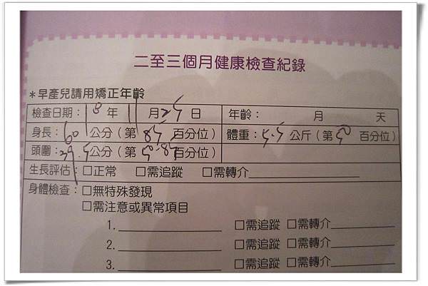 小兔2M-30