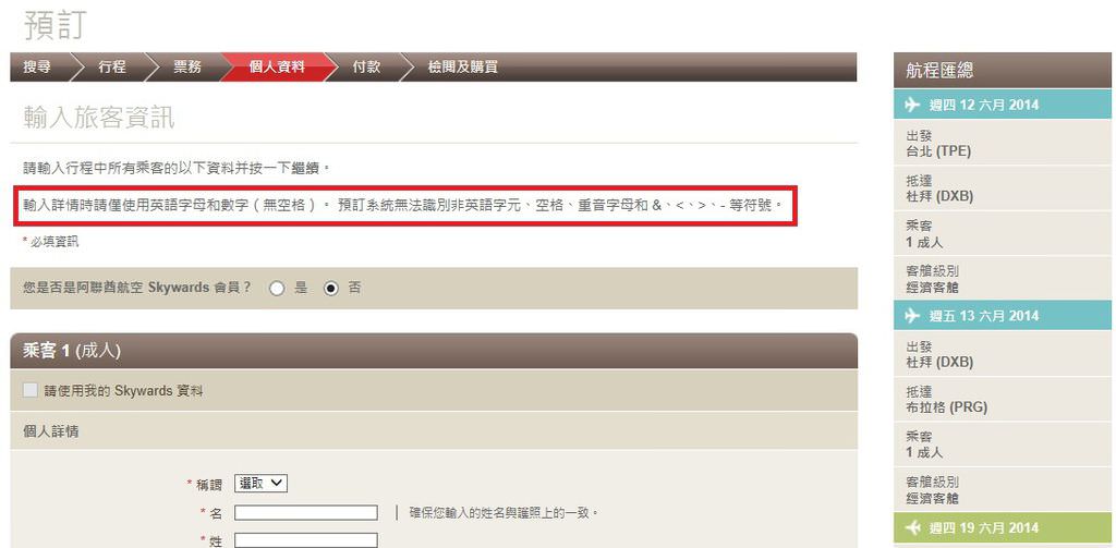 訂票-8