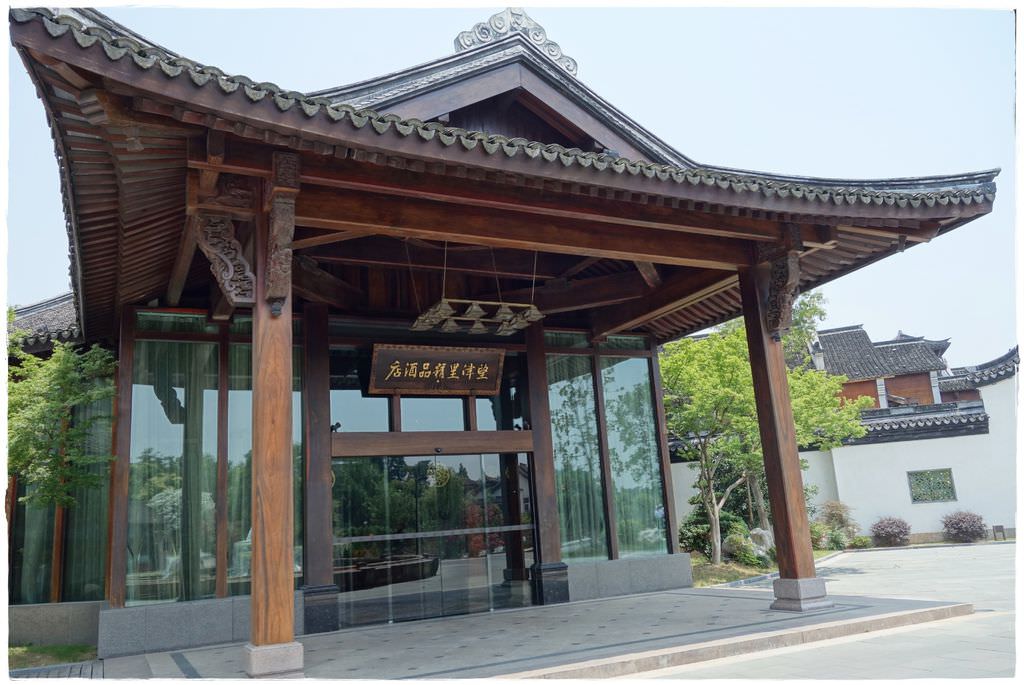 望津里酒店