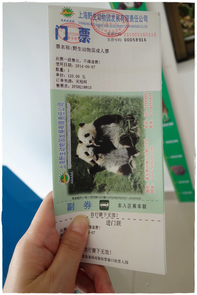 動物園-9