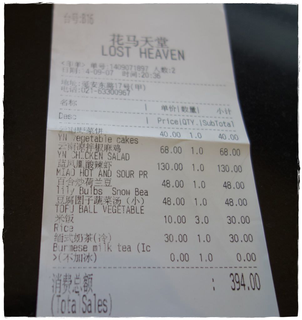 上海姥姥-8
