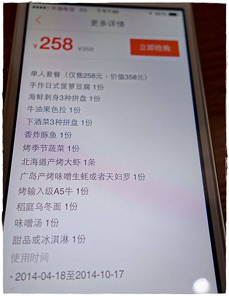 3歲－17