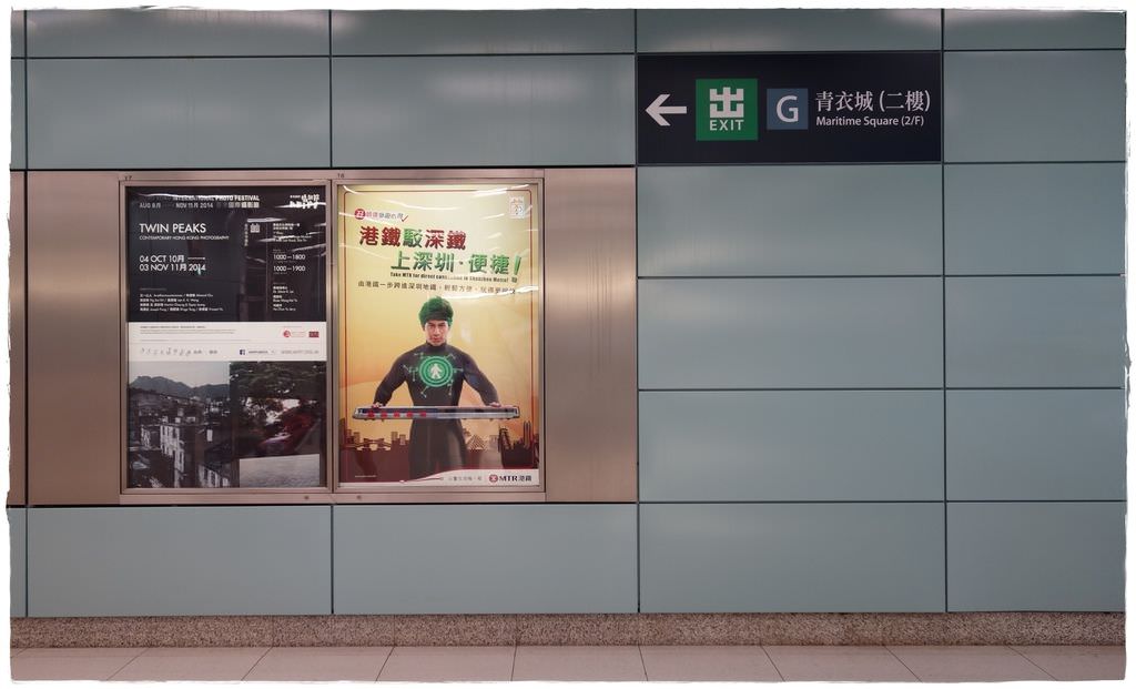 青衣城-4