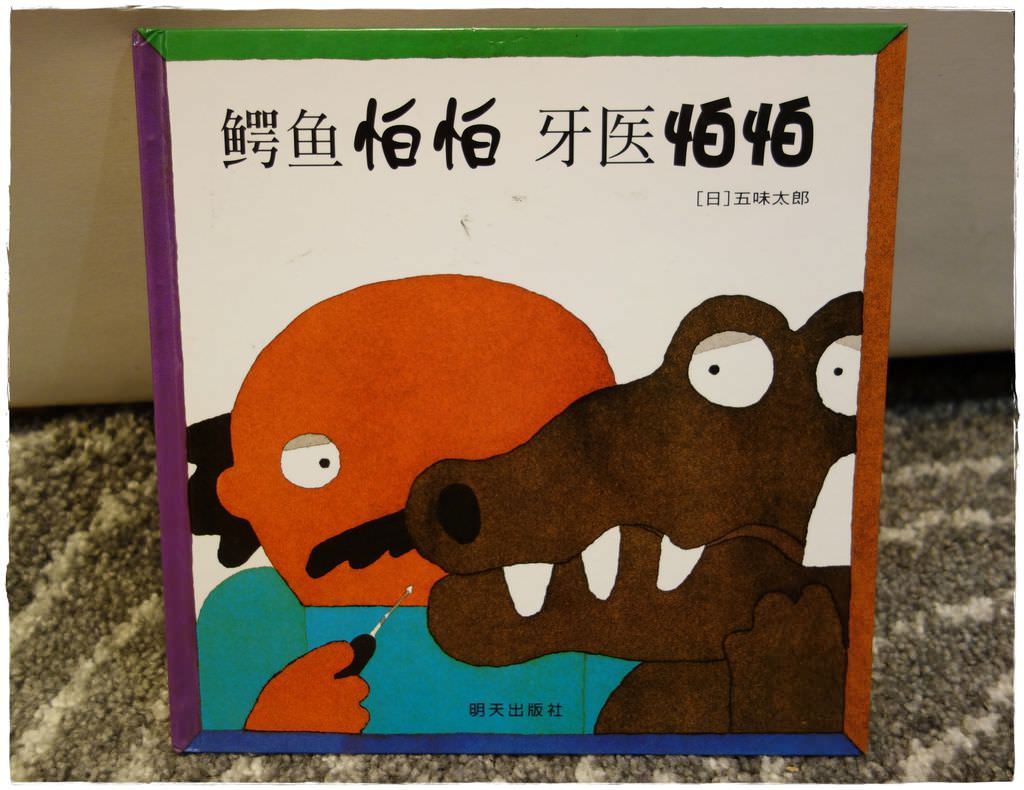 看牙-6