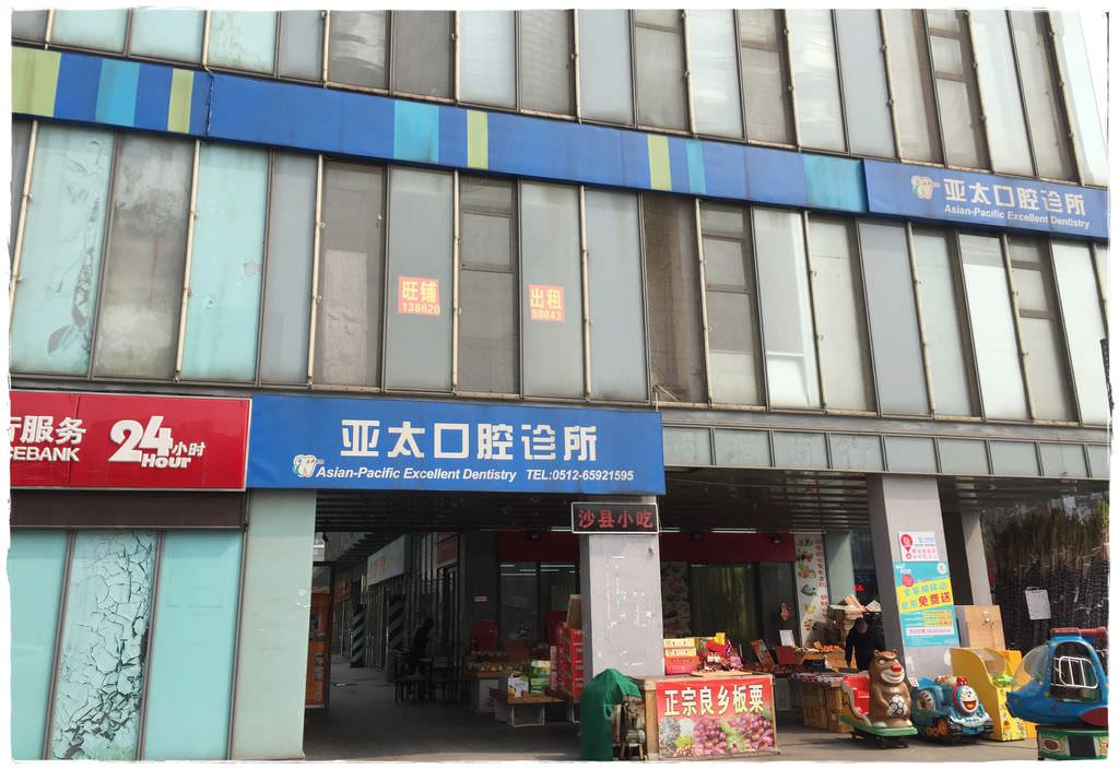 看牙-22