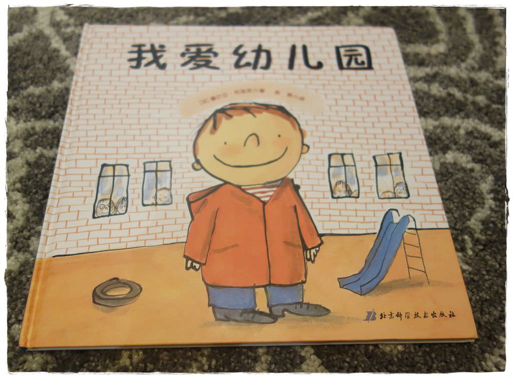 幼兒園-1