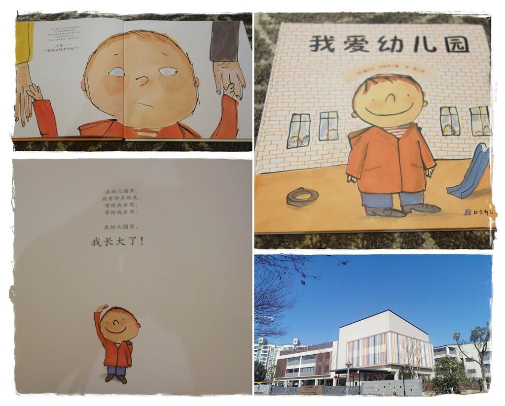 幼稚園封面