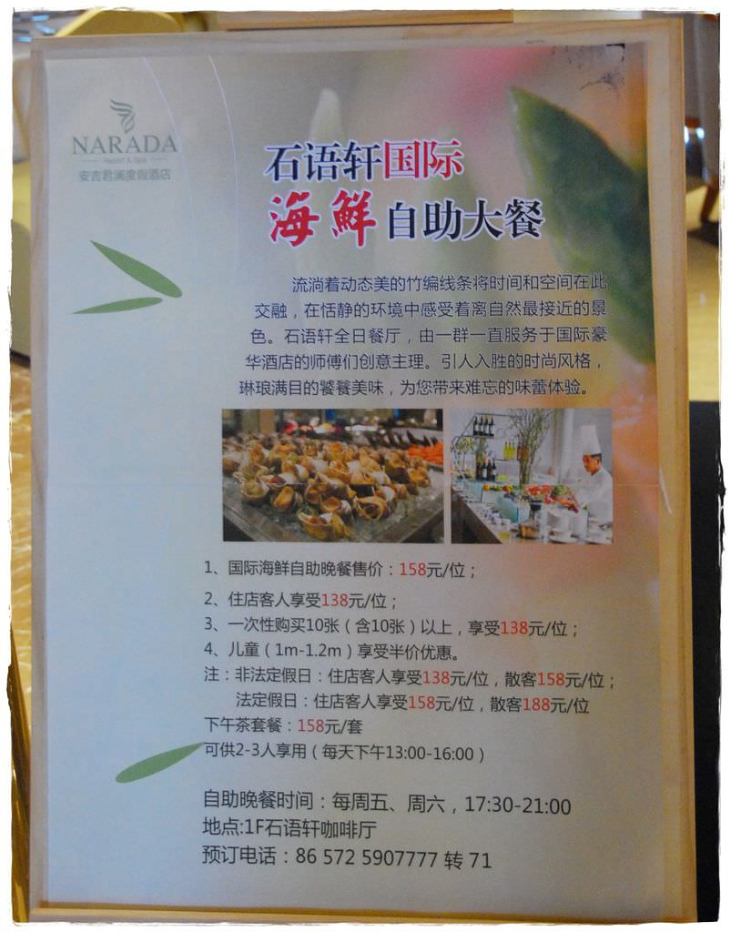 飯店-7