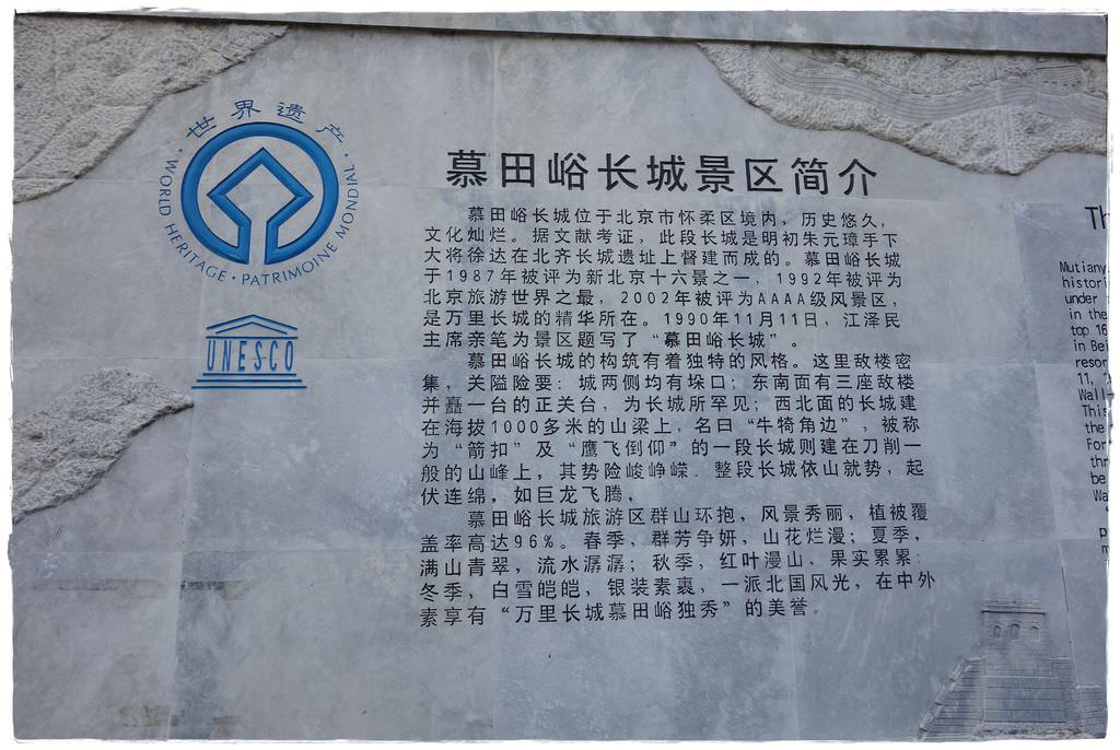 長城-16
