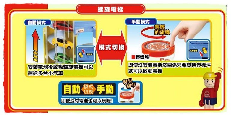 tomy-31.jpg