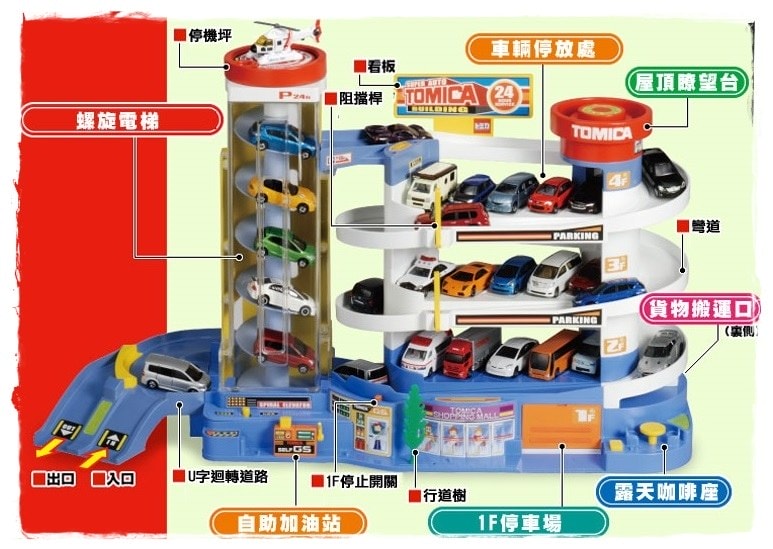 tomy-30.jpg
