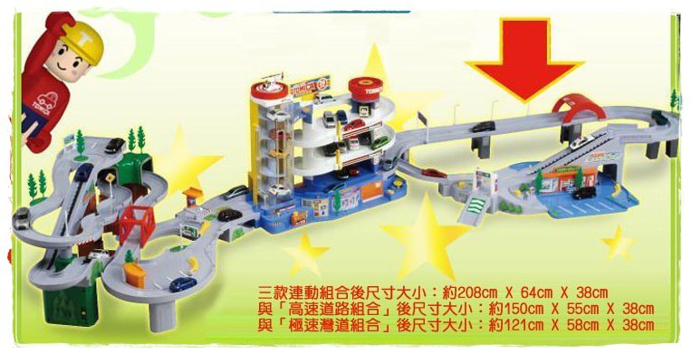 tomy-33.jpg