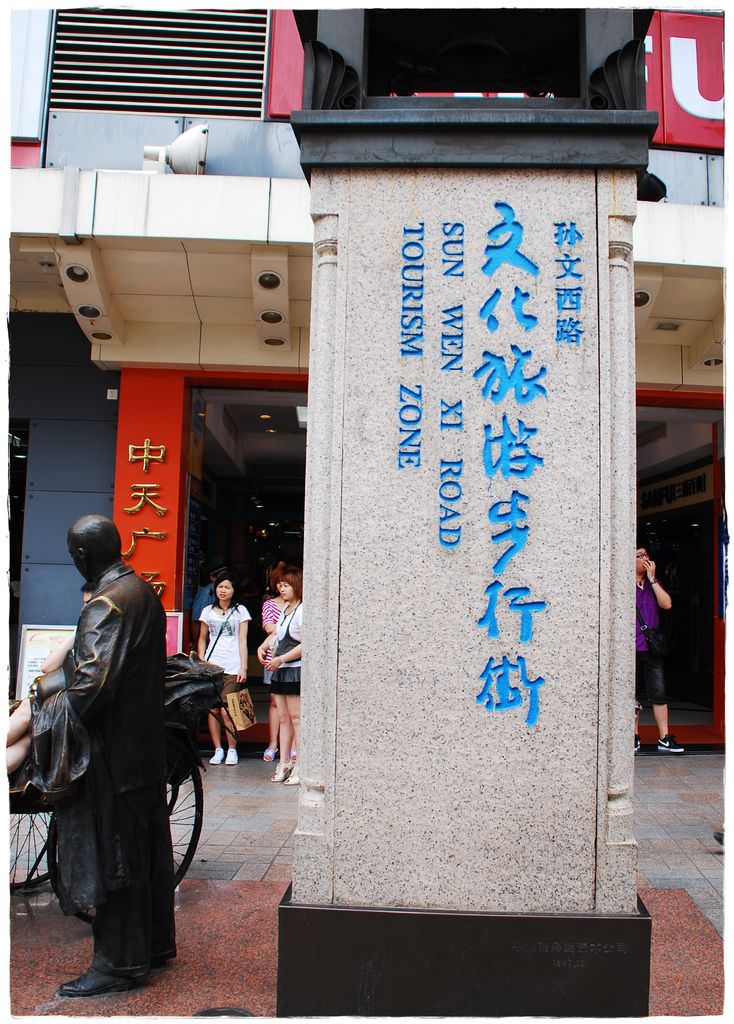 孫文西路-16.JPG
