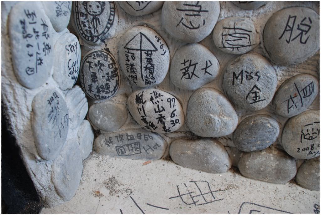 綠島-66.JPG