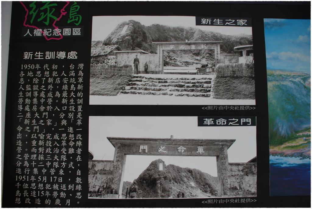綠島-101.JPG