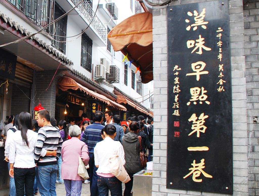 戶部巷-2.JPG