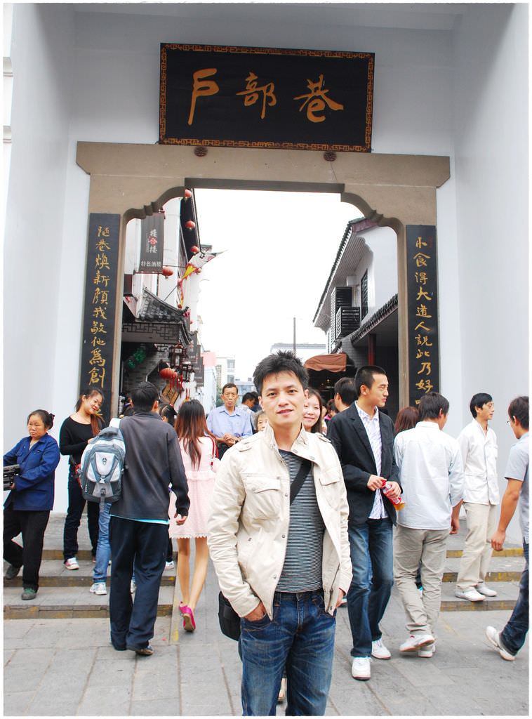 戶部巷-32.JPG
