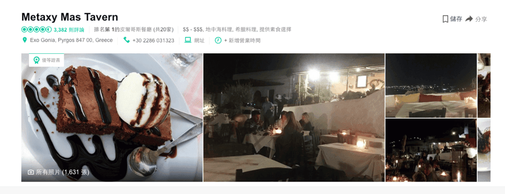 m餐廳.png