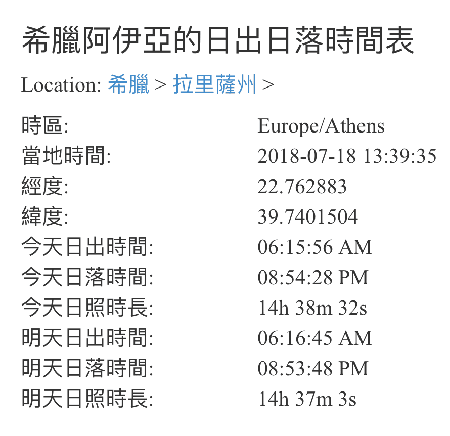 伊亞日落.png