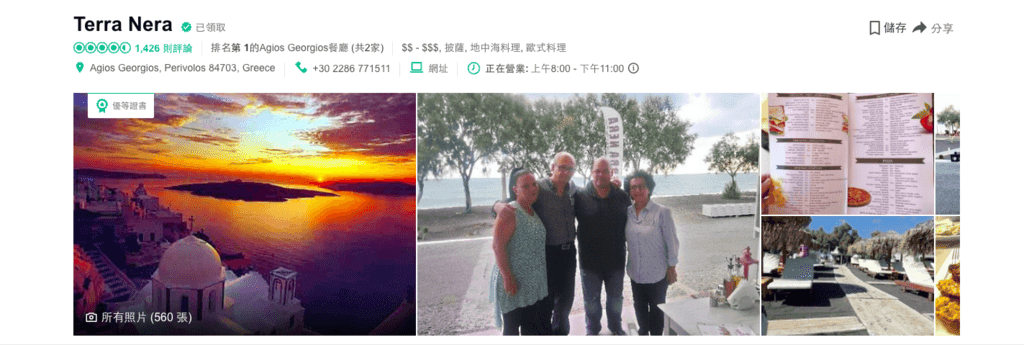 聖島餐廳-1.png