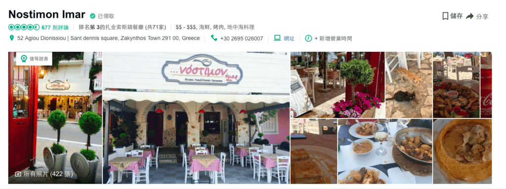 扎美食-3.png