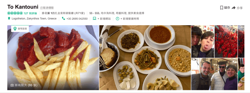 扎美食-2.png