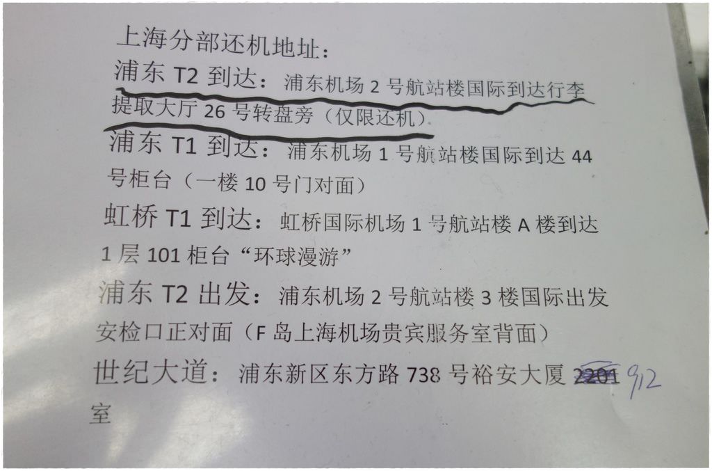 出發-7.JPG
