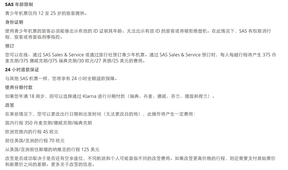 北歐-5.png