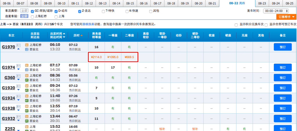 西安鐵-5.png