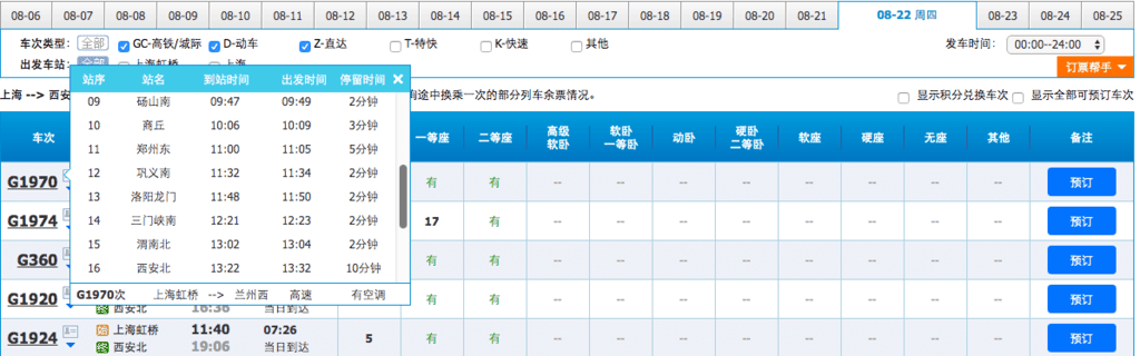 西安鐵-6.png