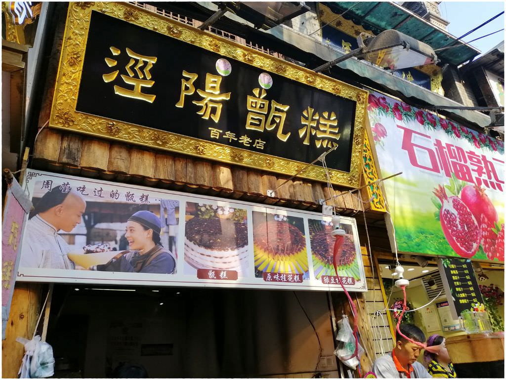 回民-22.jpg