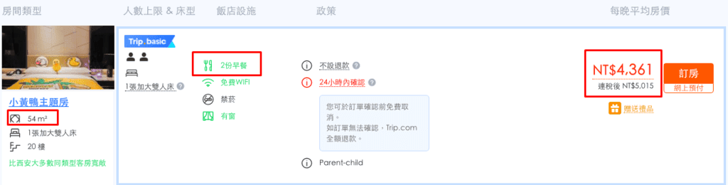 萬麗酒店-上傳3.png