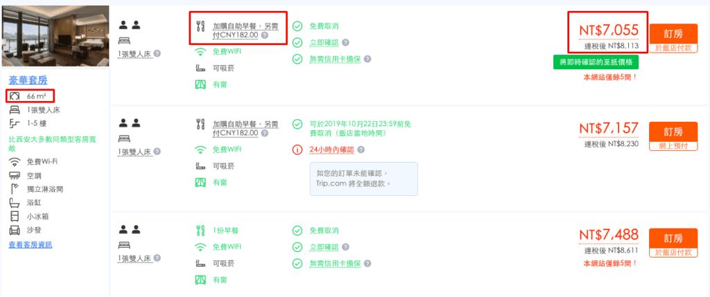 萬麗酒店-上傳1.png