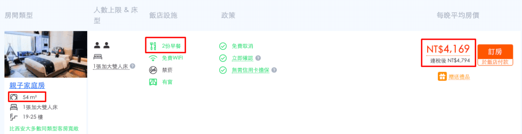 萬麗酒店-上傳-2.png