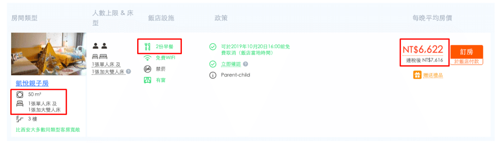 凱悅酒店-上傳-2.png