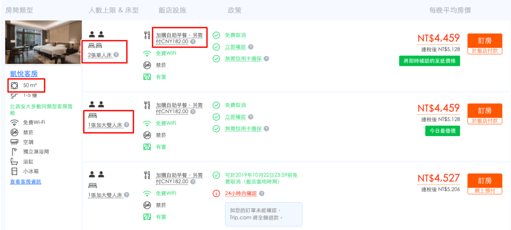 凱悅酒店-上傳1.png