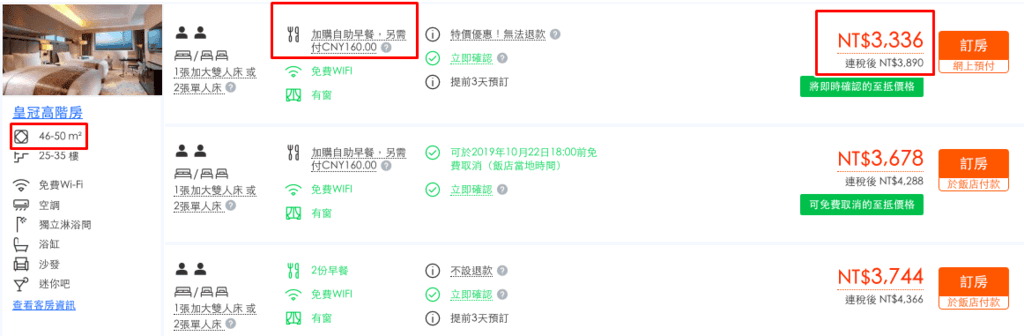 皇冠酒店-上傳2.png
