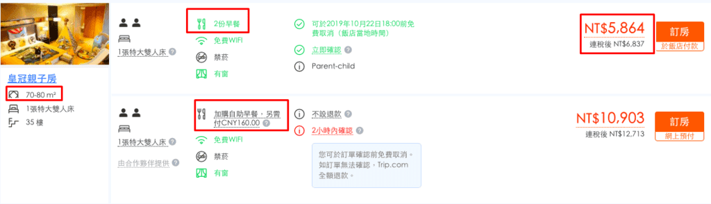 皇冠酒店-上傳1.png