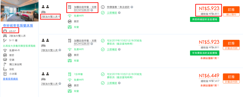 w 酒店-上傳1.png