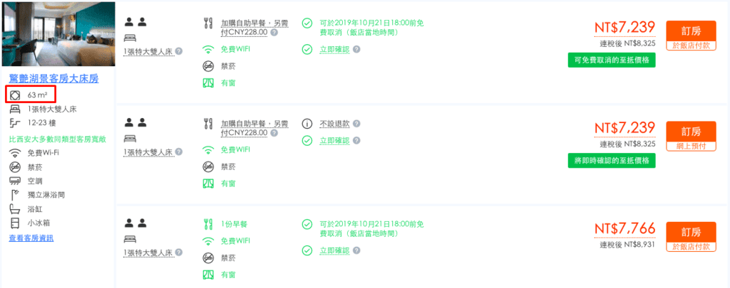 w 酒店-上傳2.png