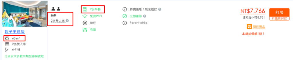 w 酒店-上傳3.png