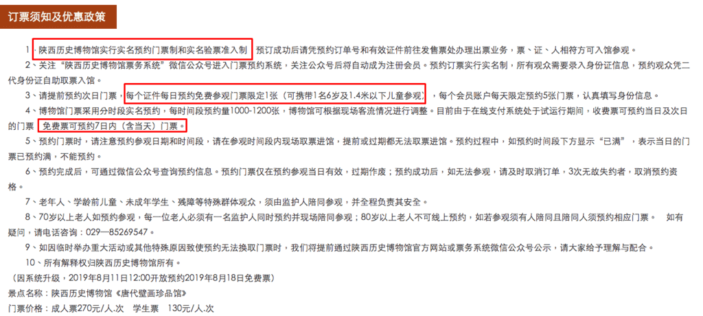 陝西博物館-3.png
