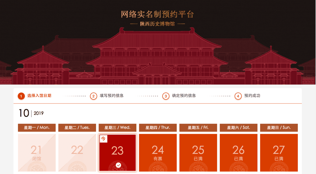陝西博物館-2.png