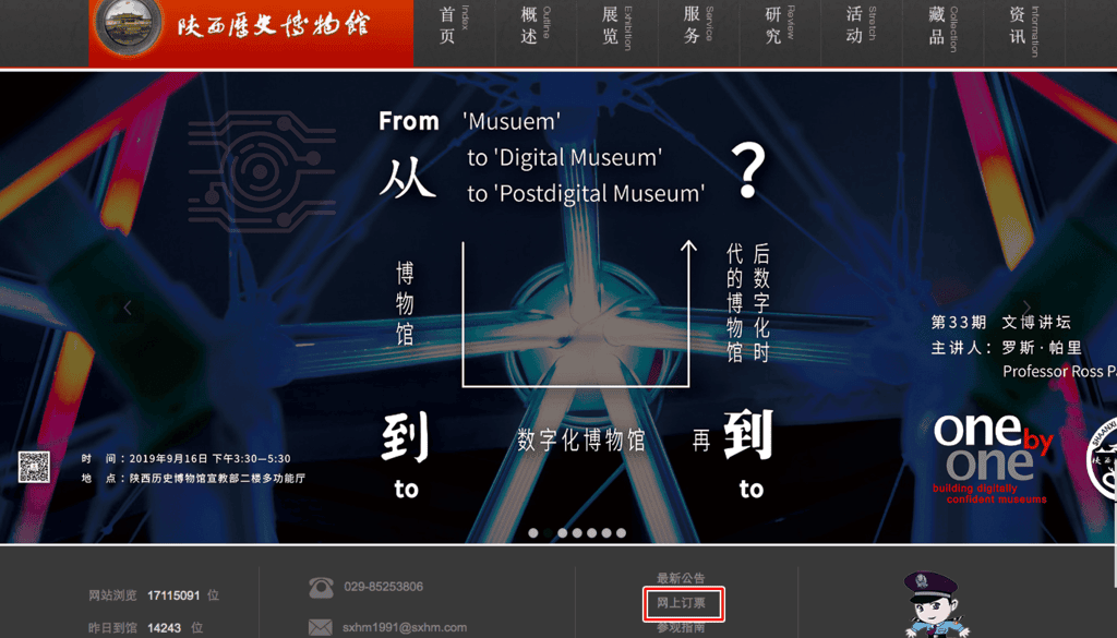 陝西博物館-1.png