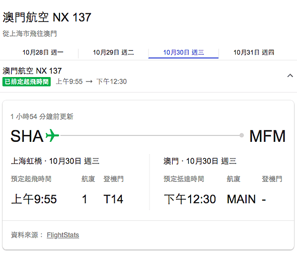 澳門航空-2.png