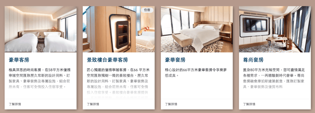 新濠-2.png
