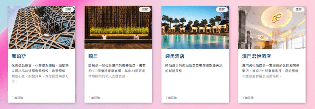 新濠-1.png