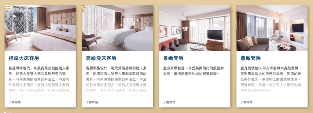新濠-10.png