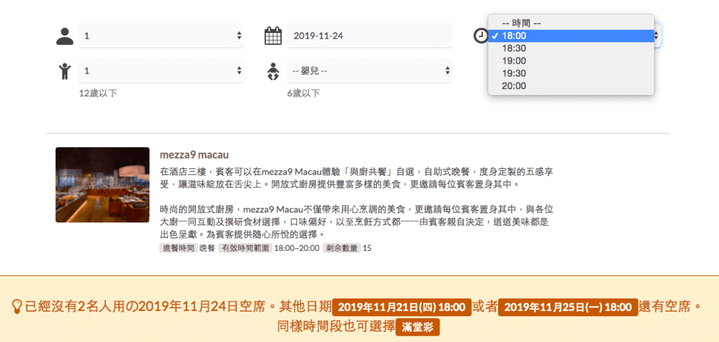 澳門酒店餐廳-2.png